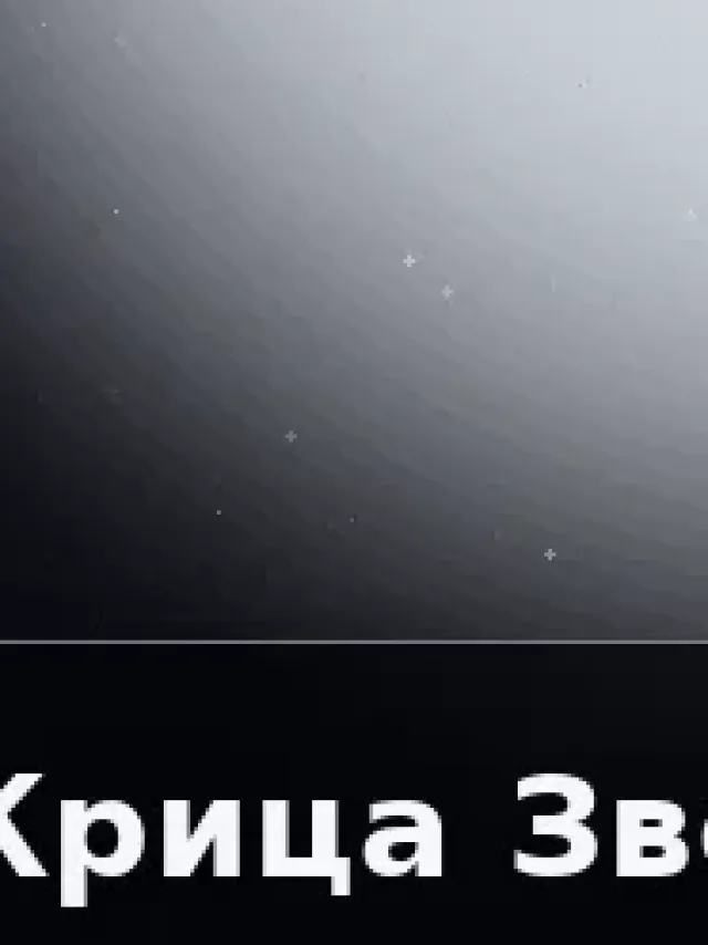 Деталь 3: Композит, LED-подсветка