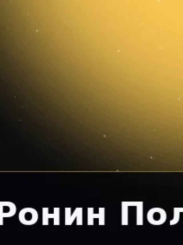 Деталь 3: Хрусталь, Хром