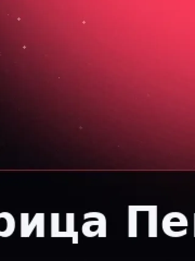 Деталь 3: Хрусталь, Патина