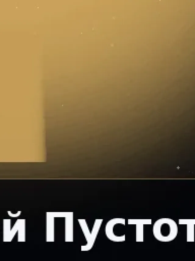 Деталь 3: Керамика, Музейный лак