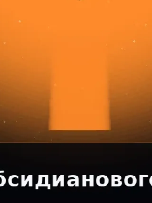 Деталь 3: Керамика, Музейный лак