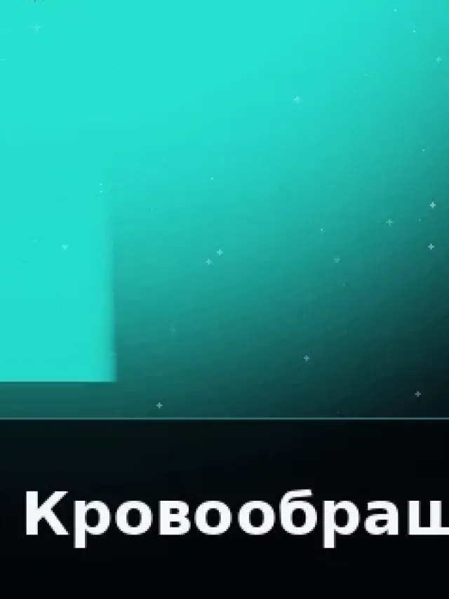 Деталь 3: Хрусталь, Матовый