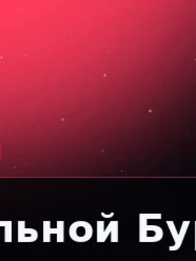 Деталь 3: Хрусталь, Матовый