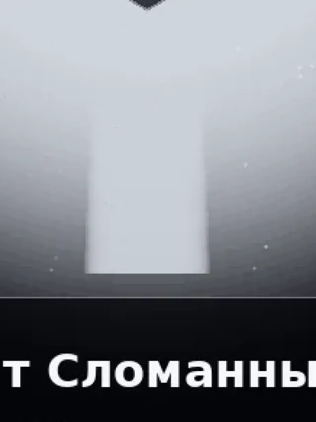 Деталь 3: Бронза, Камень