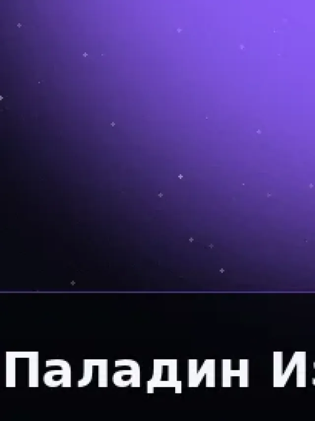 Деталь 3: Композит, Патина