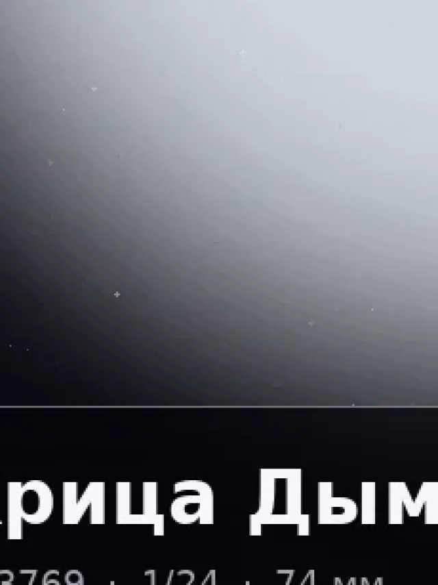 Деталь 3: Литой металл, LED-подсветка