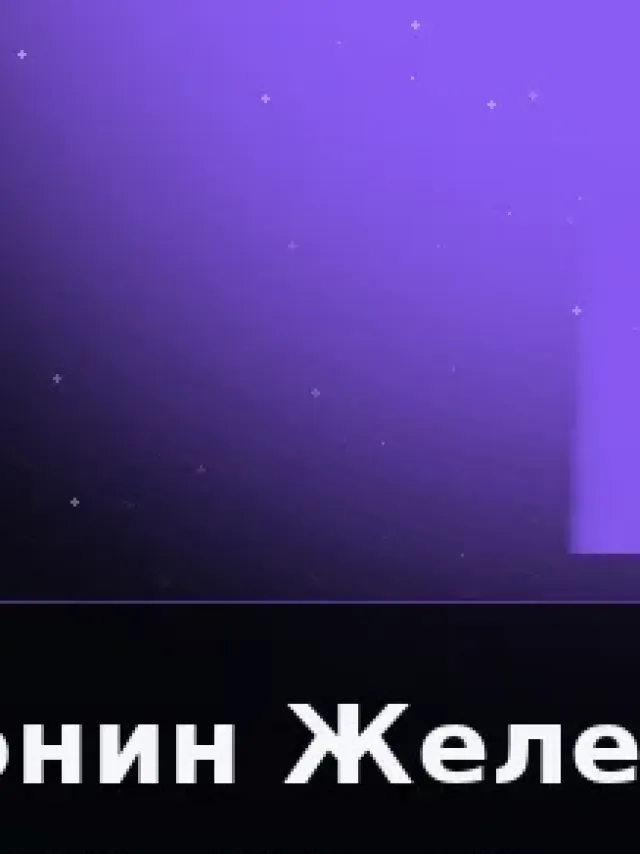 Деталь 3: Хрусталь, Патина