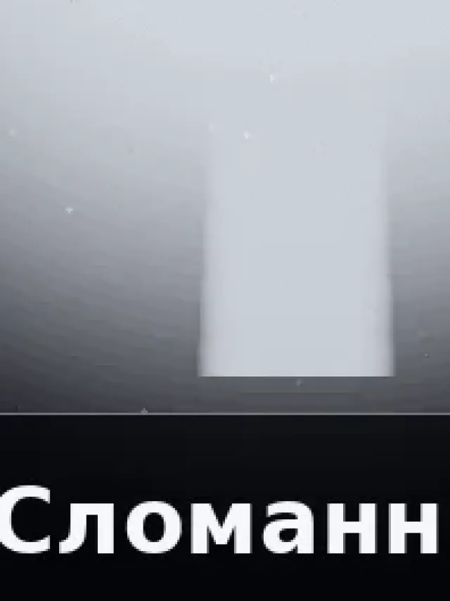 Деталь 3: Мрамор, Полупрозрачный