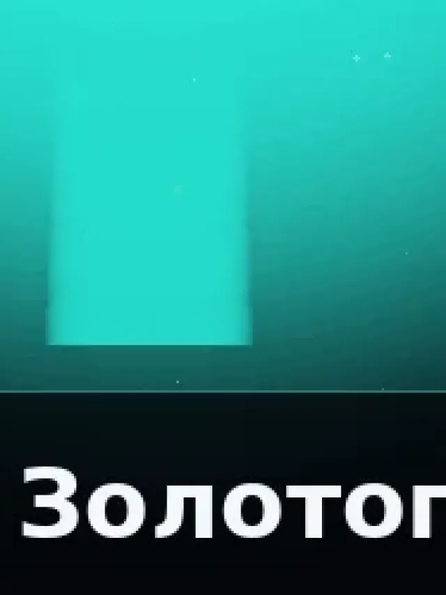 Деталь 3: Мрамор, Полупрозрачный