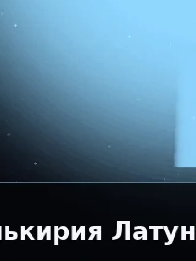 Деталь 3: Хрусталь, Хром