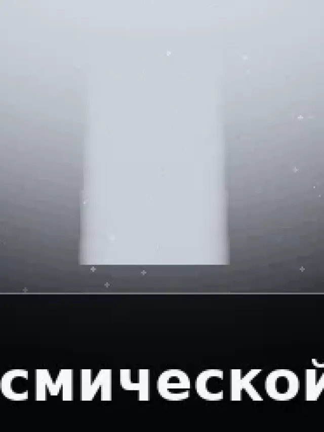 Деталь 3: Хрусталь, Металлик