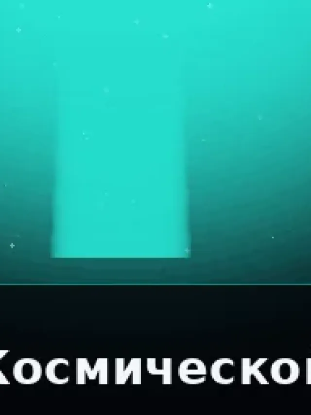 Деталь 3: Хрусталь, Камень