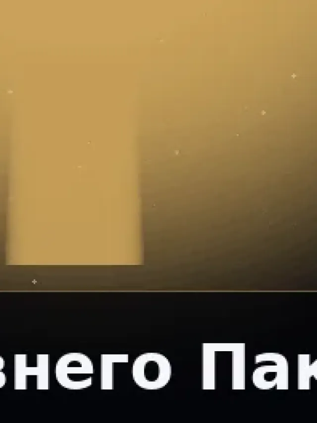 Деталь 3: Хрусталь, Хром