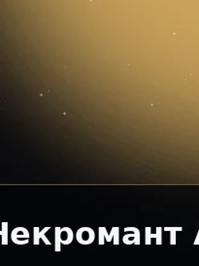 Деталь 3: Хрусталь, Музейный лак