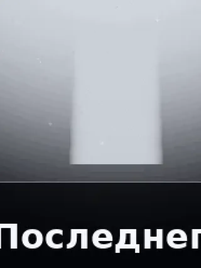 Деталь 3: Хрусталь, Металлик