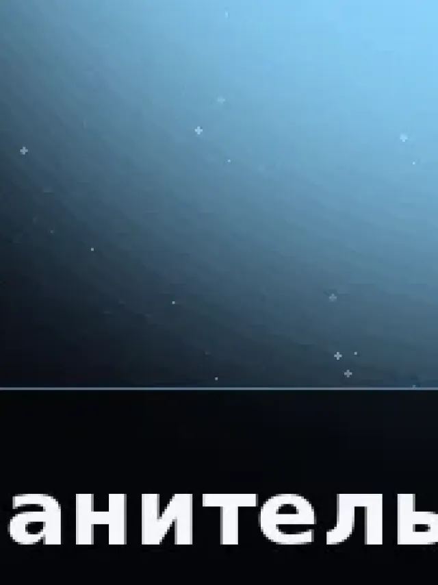 Деталь 3: Композит, Патина