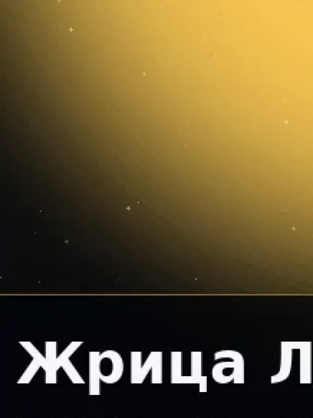 Деталь 3: Керамика, Камень