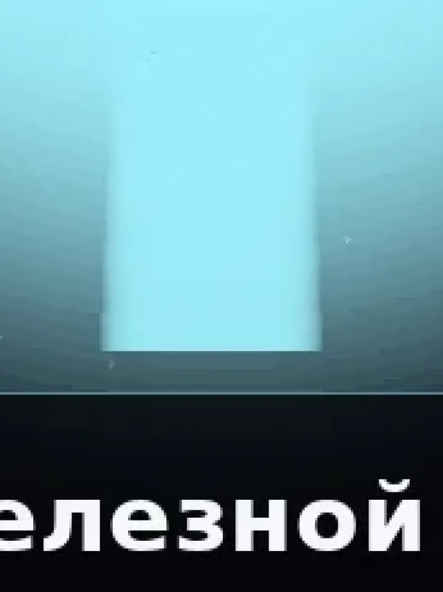 Деталь 3: Литой металл, LED-подсветка