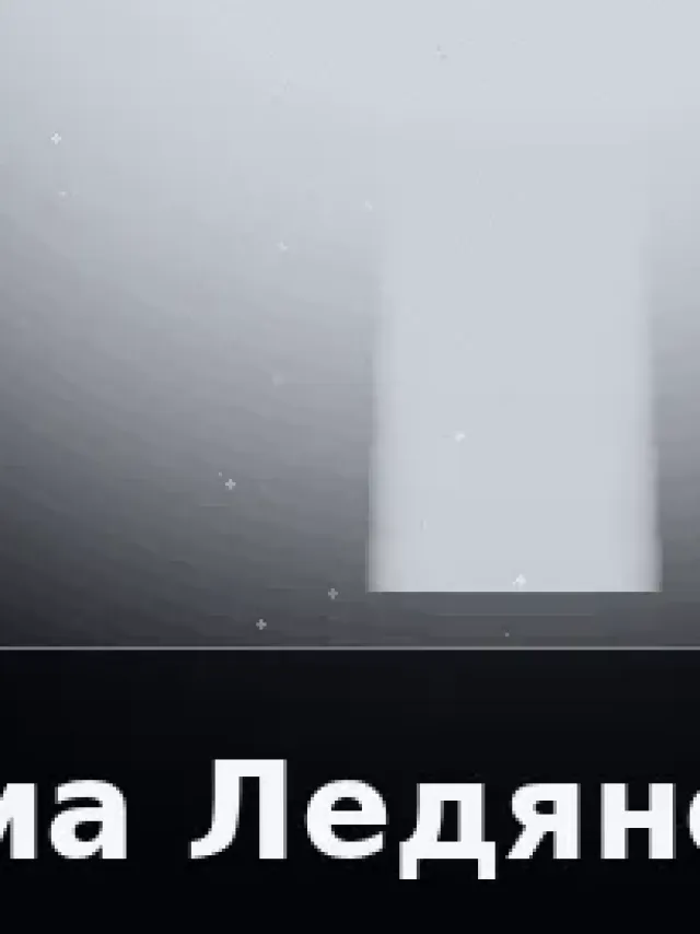 Деталь 3: Керамика, Металлик