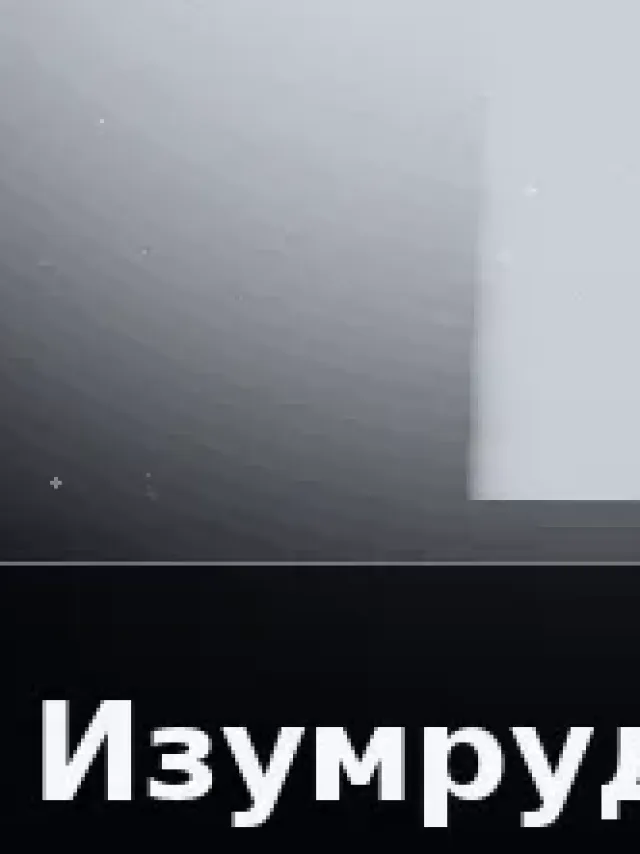 Деталь 3: Винил-композит, LED-подсветка