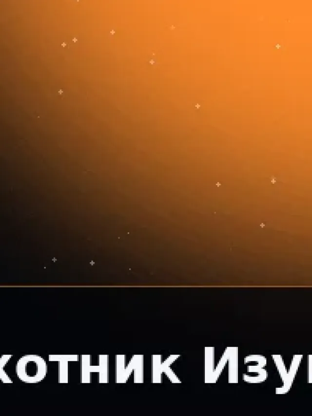 Деталь 3: Керамика, Музейный лак