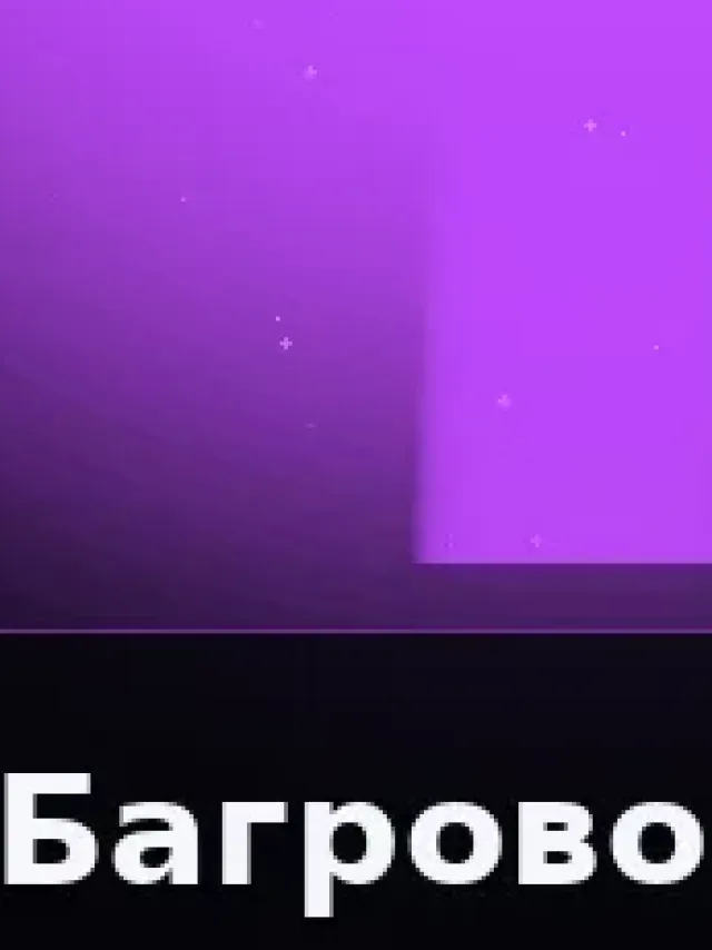Деталь 3: Бронза, Камень