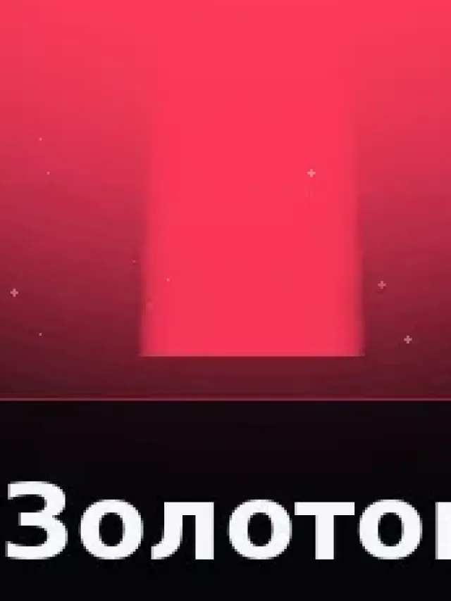 Деталь 3: Композит, LED-подсветка