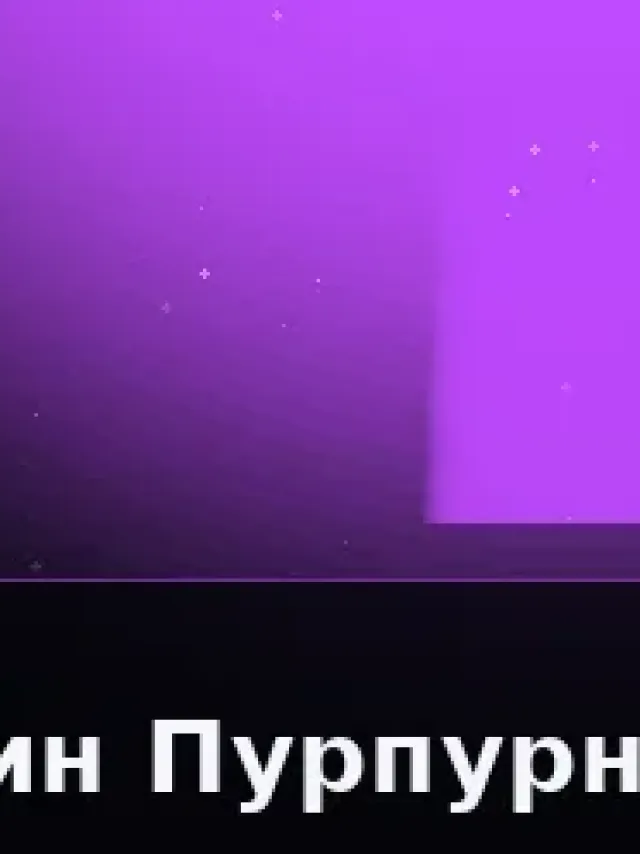 Деталь 3: Винил-композит, Металлик