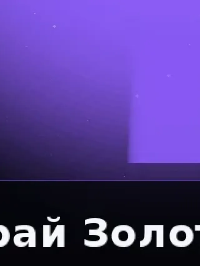 Деталь 3: Бронза, Золото 24К