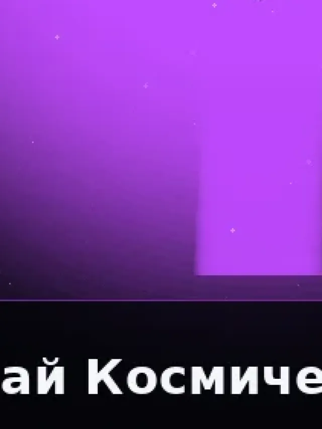 Деталь 3: Композит, Металлик