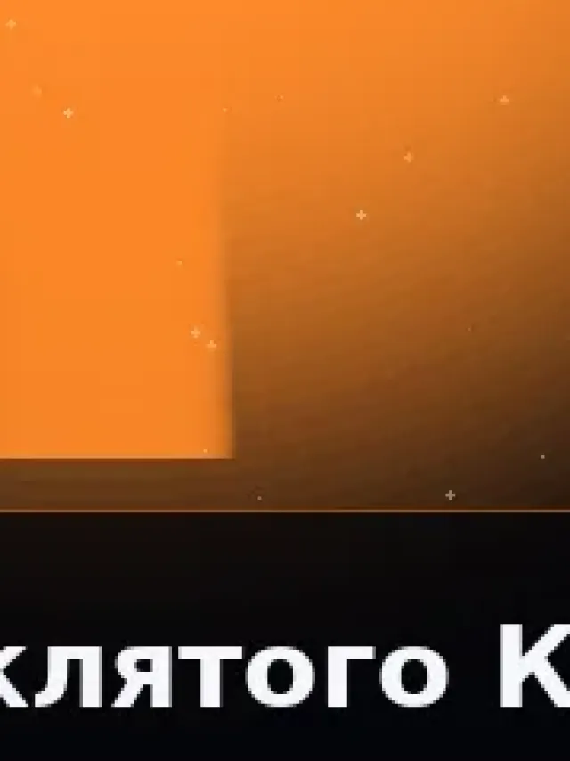 Деталь 3: Композит, Музейный лак