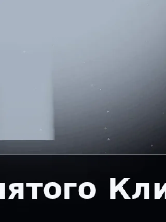 Деталь 3: Хрусталь, Матовый