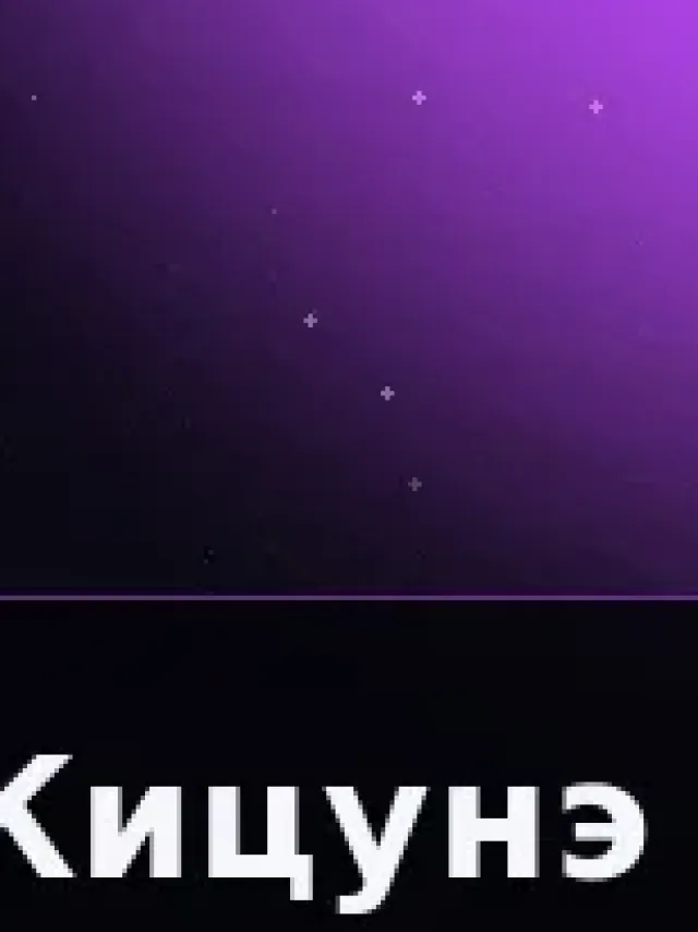 Деталь 3: Композит, Камень