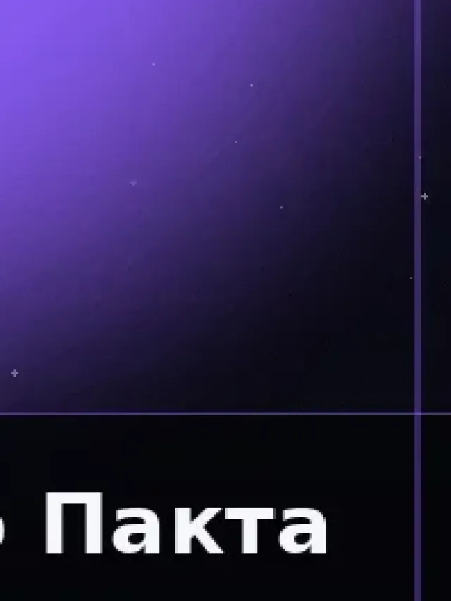 Деталь 3: Композит, Хром