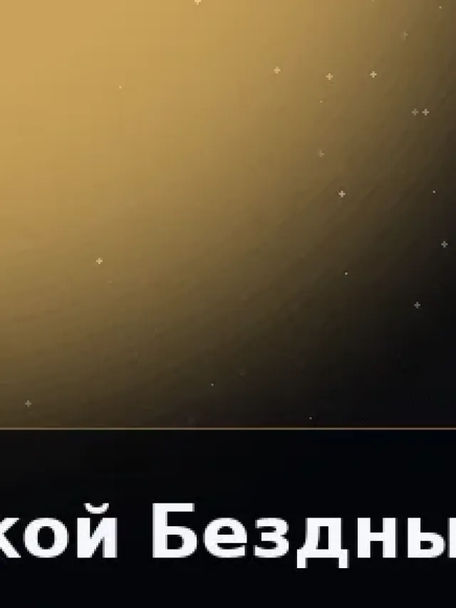 Деталь 3: Хрусталь, Золото 24К