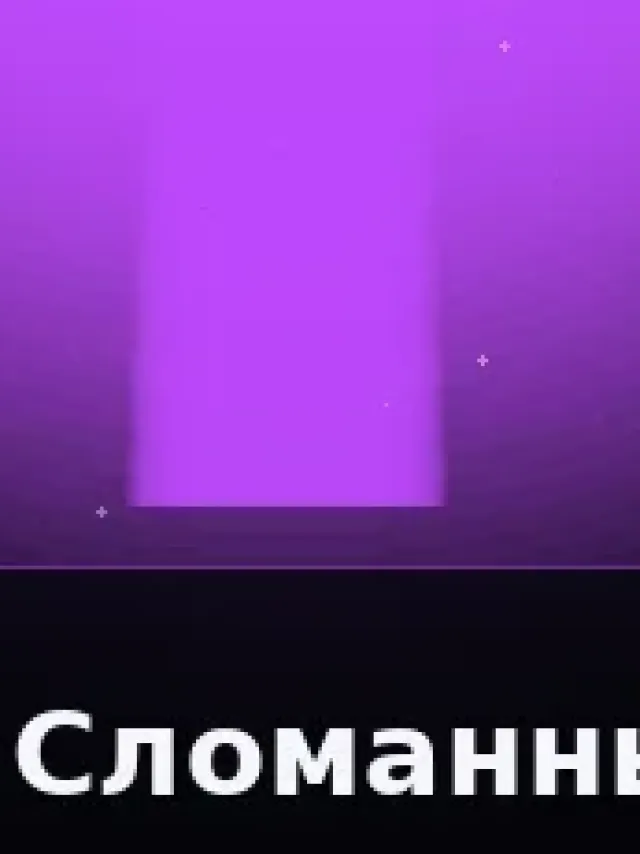 Деталь 3: Винил-композит, Камень