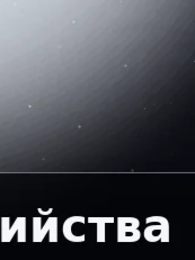 Деталь 3: Хрусталь, Камень