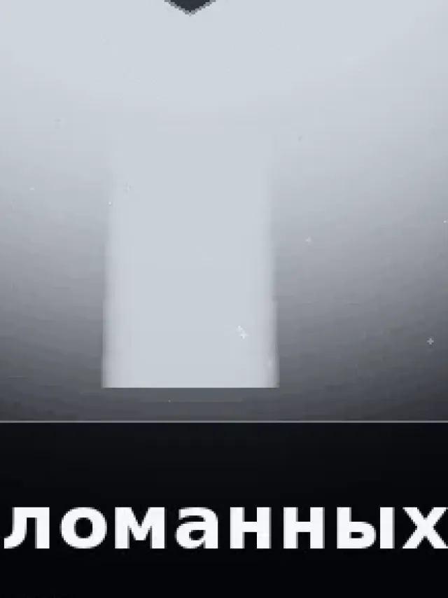 Деталь 3: Хрусталь, Патина