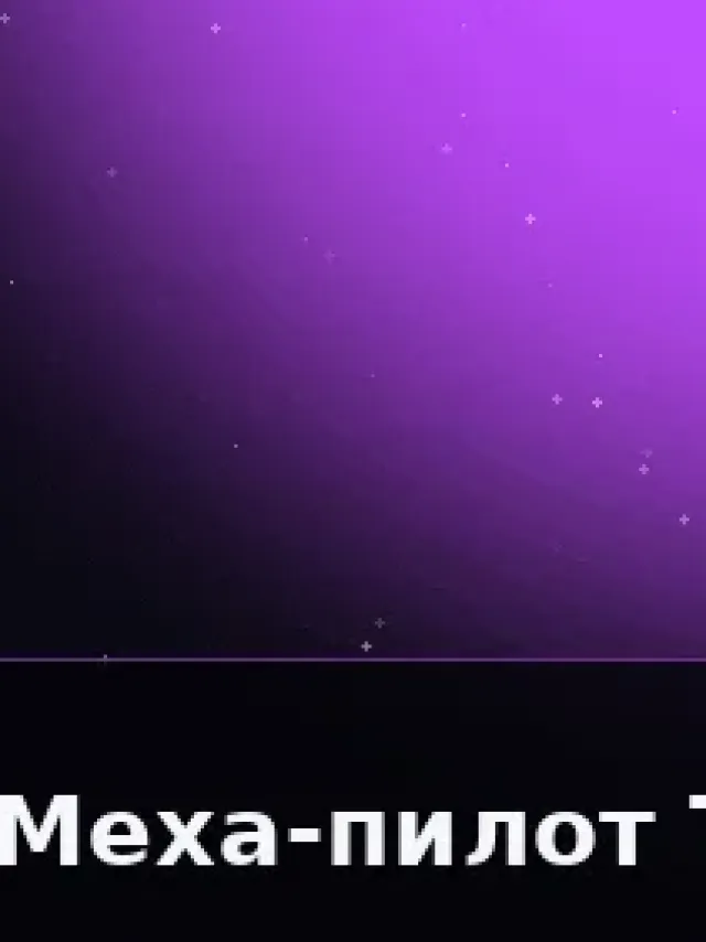 Деталь 3: Композит, LED-подсветка