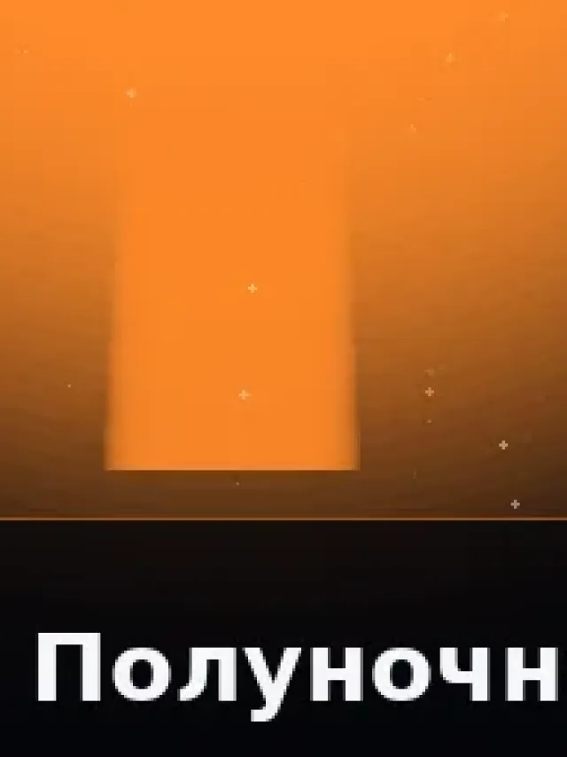 Деталь 3: Керамика, Металлик