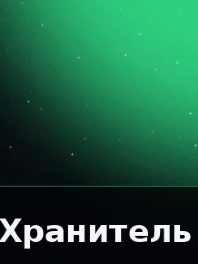 Деталь 3: Литой металл, Музейный лак