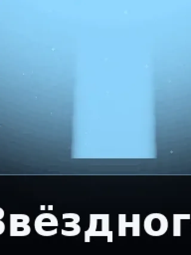 Деталь 3: Композит, LED-подсветка